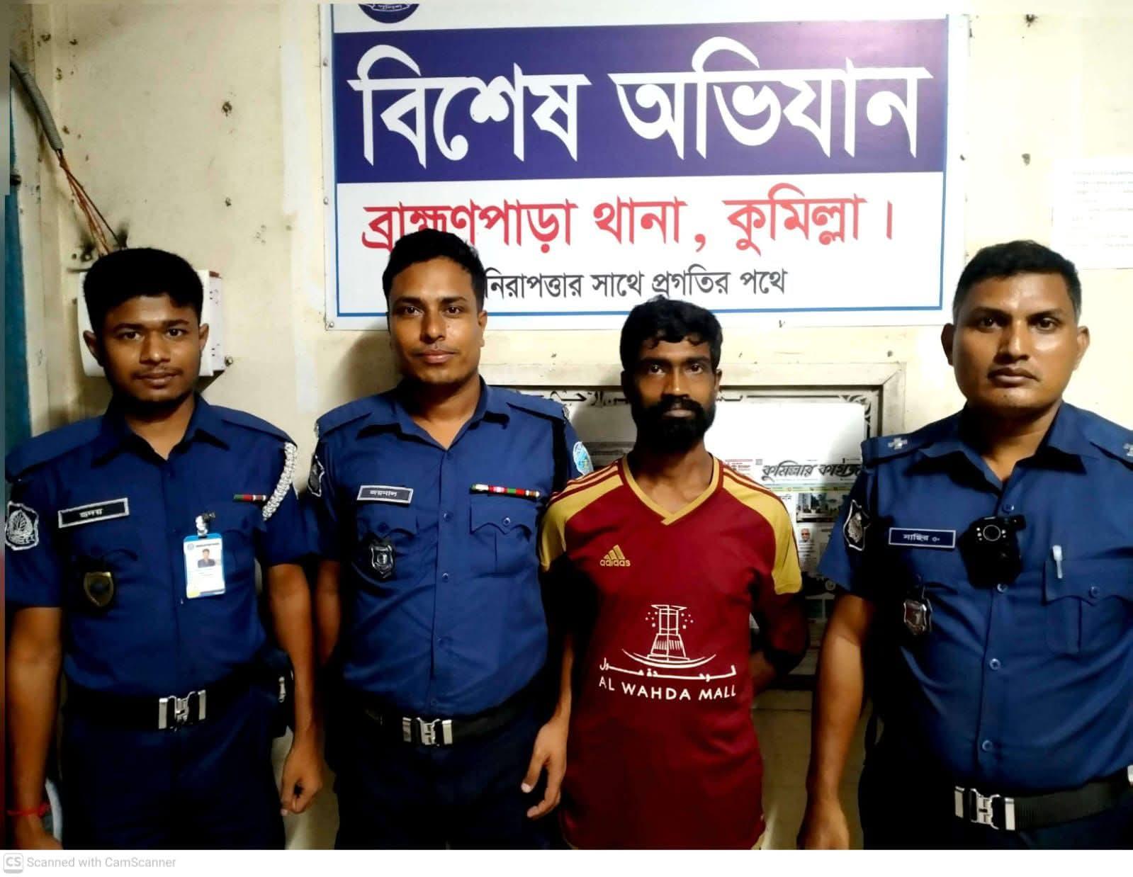 ব্রাহ্মণপাড়ায় পুলিশের অভিযানে ধরা ১ বছর পলাতক সাজাপ্রাপ্ত আসামি